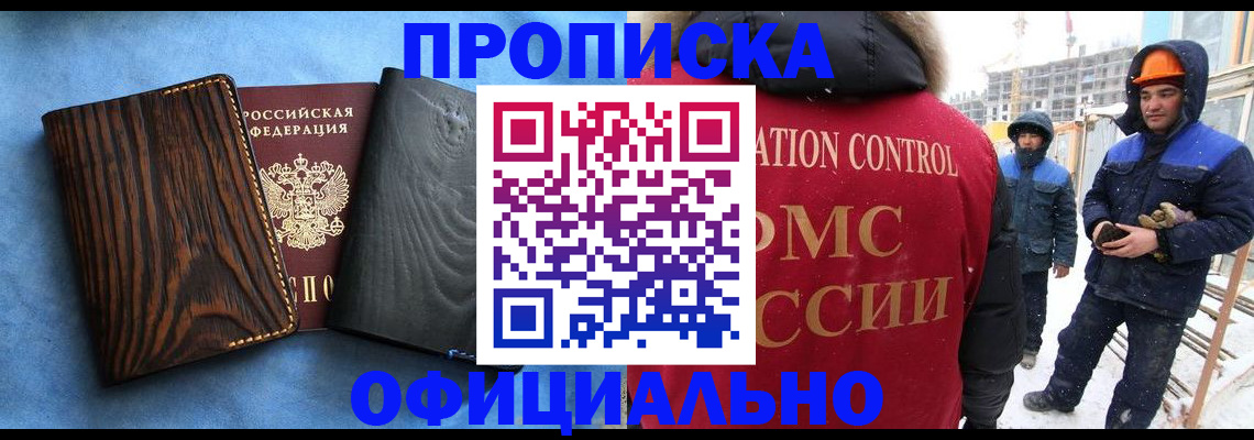 прописка паспорт в Екатеринбурге