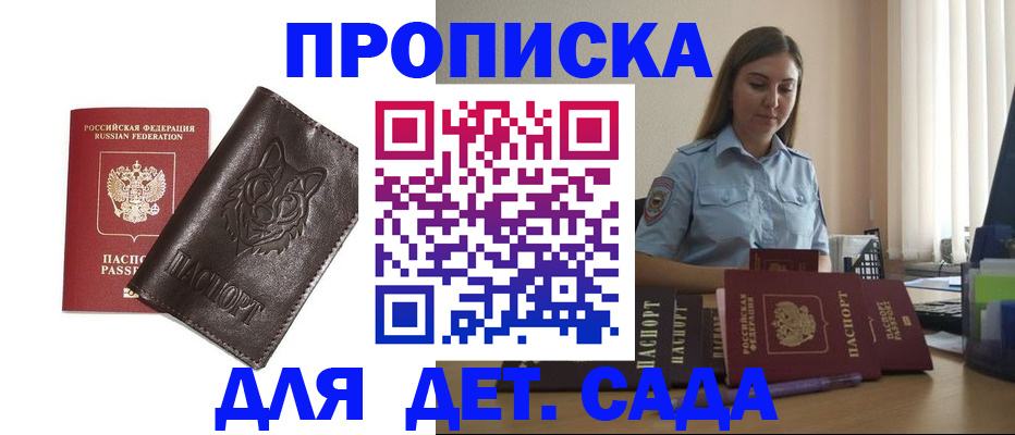 прописка для кредита в Екатеринбурге